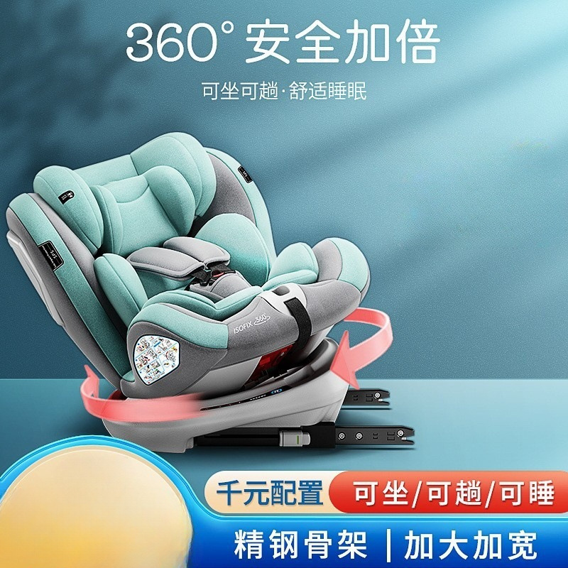 Child Car Seat for Babies Aged 0-12 Years, 360-Degree Rotating Simple Car Seat for Infants