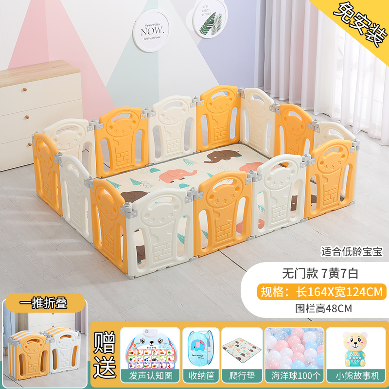 Doorless model [yellow and white 14 pieces] 164×124×height 48 foldable (no installation required)