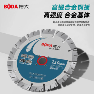 Broad high quality 210 hydropower slotting piece concrete cutting piece brushless slotting machine special diamond saw blade