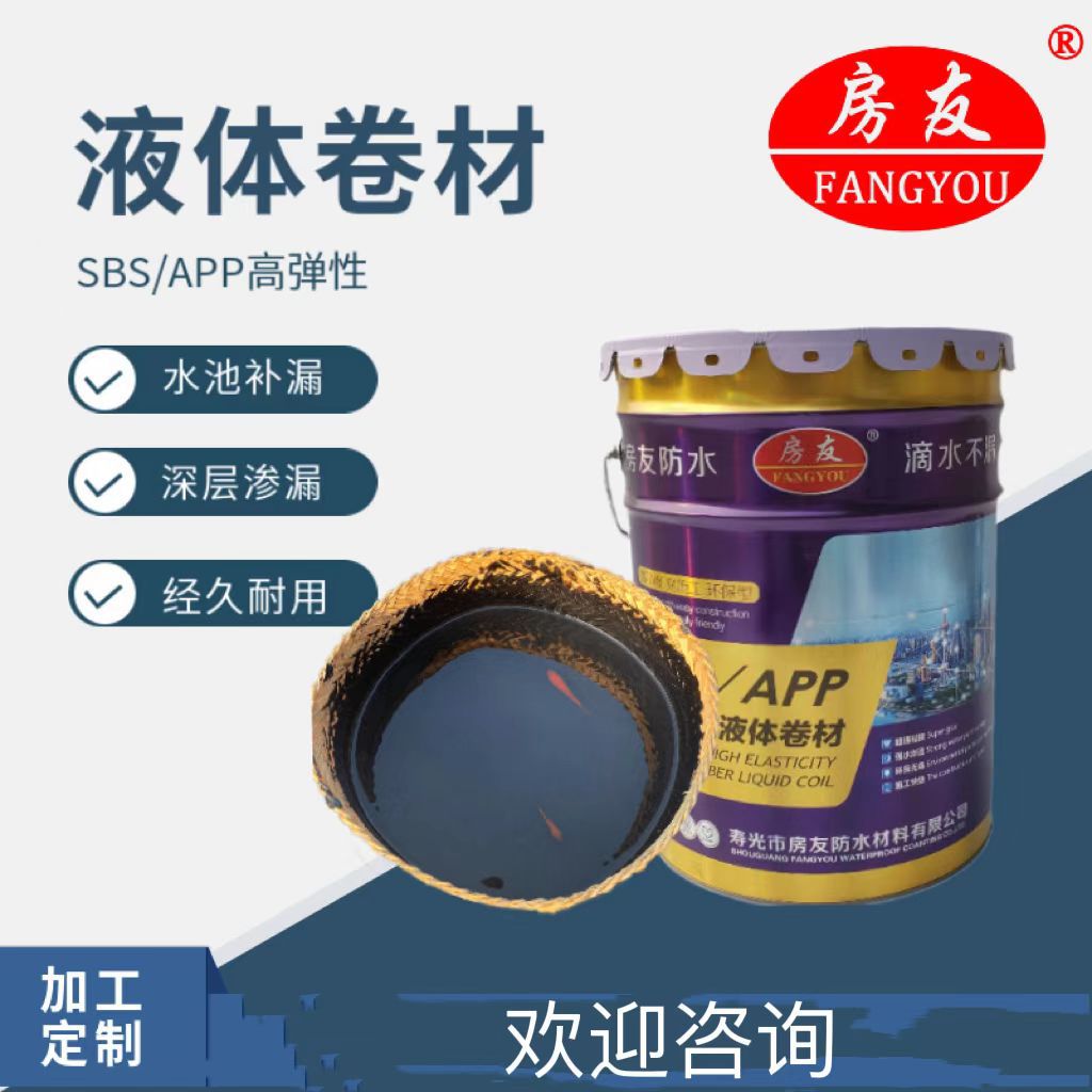 液体卷材防水涂料 楼顶屋顶外墙车库 高聚物改性沥青防水涂料