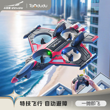 跨境淘嘟嘟新款儿童无人机耐摔泡沫遥控战斗机男孩户外玩具飞机
