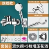 Copper upgraded model [side opening] + five-speed water-stop shower set