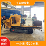 千米喷浆机 矿山大型液压千米喷浆机 1000米远程喷浆 整机煤安证