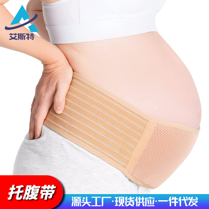 Amazon Pregnant Women's Belly Belt Pregnant Women's Waist Belt Maternal Special Caesarean Section Pregnant Prenatal Belly Belt