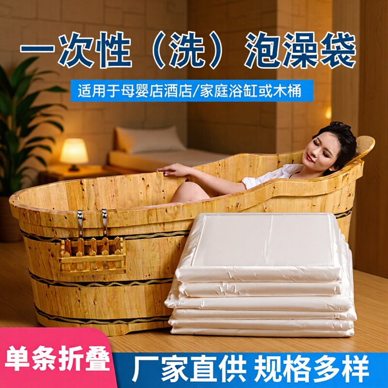 Disposable Bath Bag Thickened Bath Bags Bath Bucket Film Beauty Salon Bath Bucket Plastic Bag Bath Bucket Film