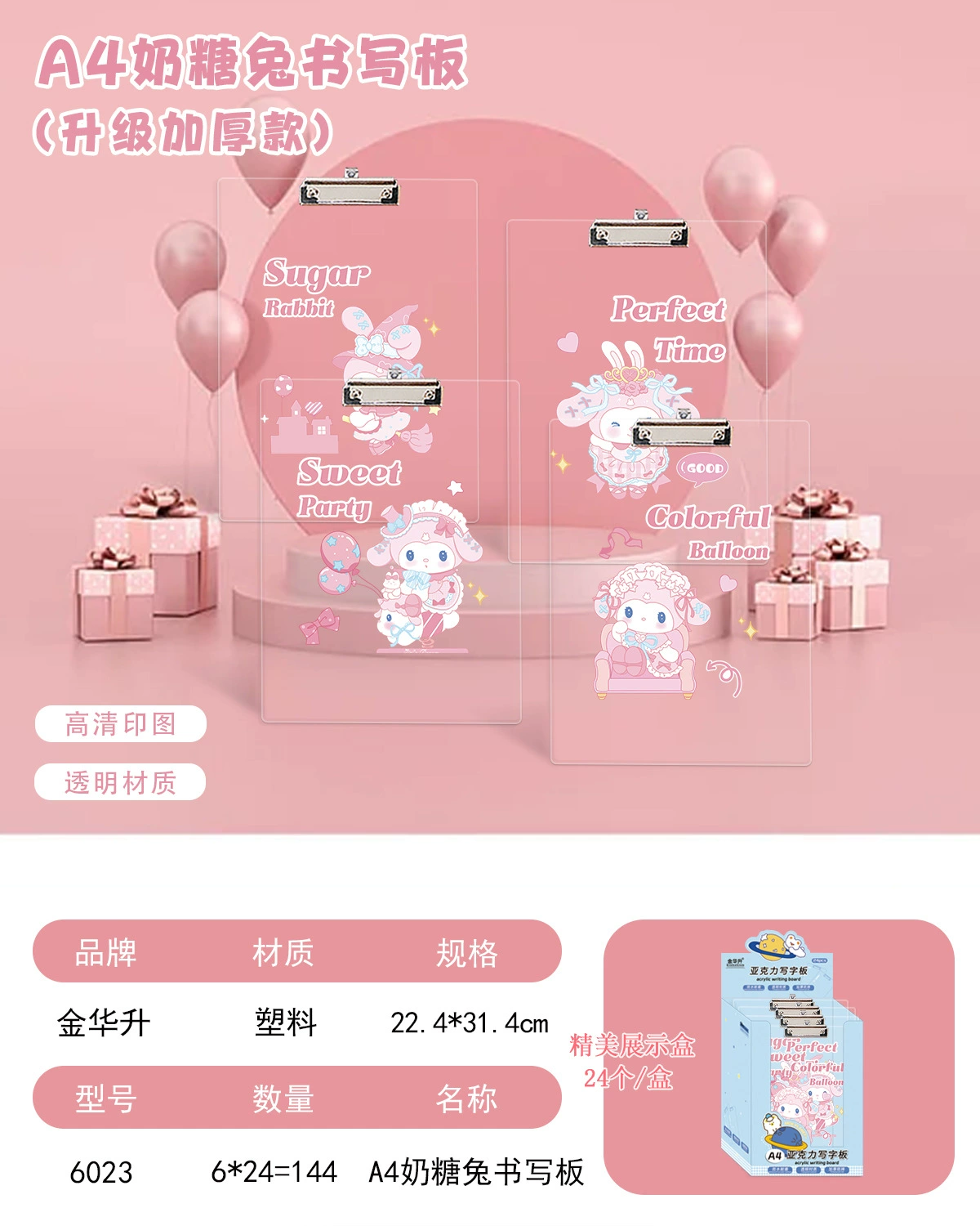 Мультфильм a4 утолщение прозрачная папка папка папка папка