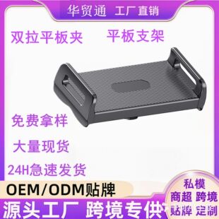 落地pad支架直播平板夹手机平板直播支架通用加大款尺寸数码配件