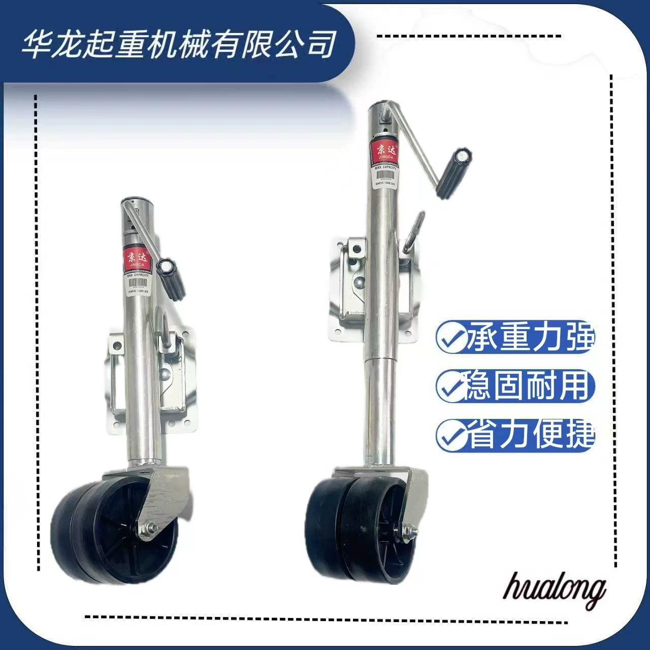 1500 фунтов Jingda двухколесный ручной привод кронштейн для автофургона направляющее колесо домкрат для яхты телескопический домкрат