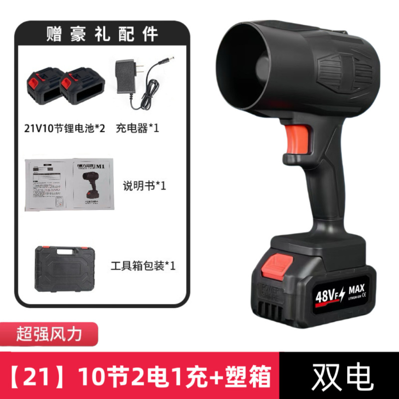 无线锂电暴风机充电大功率鼓风机吹落叶灰尘除尘器强力工业吹风机|undefined