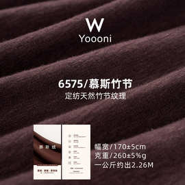 慕斯竹节拉架1*1罗纹布 40S腈纶人棉针织家居服打底面料 羊绒布料