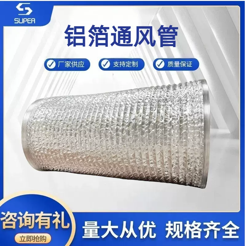 商用大直径铝箔排风排气空调外机导风管油烟机管排烟管风机烟道管
