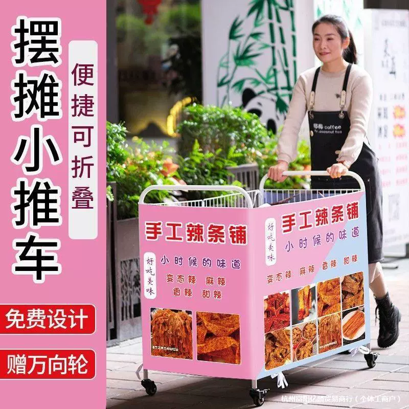 Мобильная складная стойка для уличной торговли, подходит для льдозаводов, коммерческого использования, суши-киосков на ночных рынках.