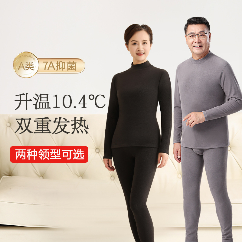 Middle-Aged and Elderly Dad's Antibacterial Thermal Underwear Set, Mom's Thickened Heating Half-High Collar Large Size Far Infrared