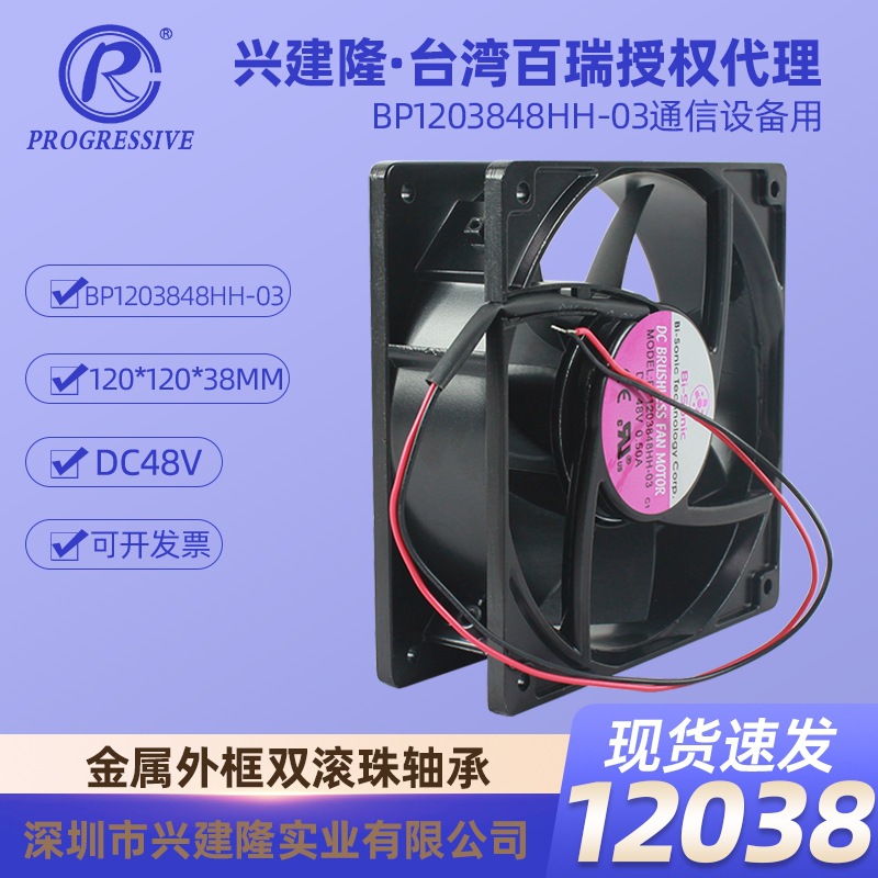 ����ֱ������BP1203848HH-03 DC48V 3400RPM����������