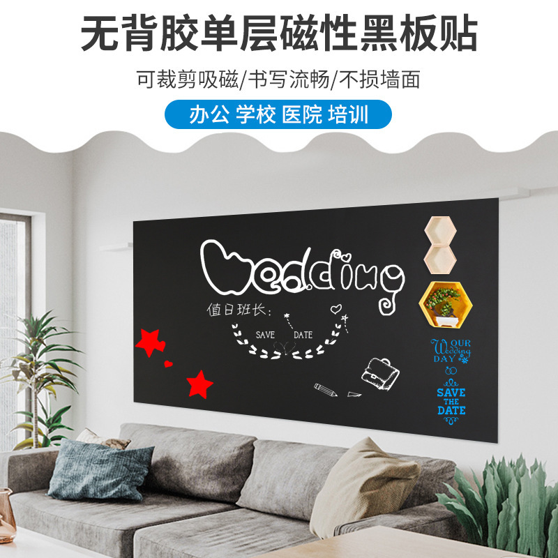 Magnetic Blackboard Stickers Without Adhesive Backing for Children's Doodling, Office Teaching, Magnetic Whiteboard Wall Stickers, Message Board, Custom Display Board Magnetic Blackboard Stickers Without Adhesive Backing for Children's Doodling, Office Teaching, Magnetic Whiteboard Wall Stickers, Message Board, Custom Display Board
