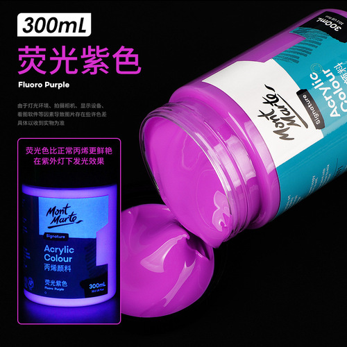 Montmartre 100ml fluorescent acrylic paint set metallic pearlescent acrylic waterproof gypsum doll paint