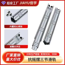 L型加厚承重钢珠滑轨 抗摇摆三节静音导轨 橱柜房车重型轨道 批发