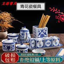 青花瓷调味罐瓶酱醋油壶辣椒罐方形筷子筒牙签筒胡椒瓶餐馆烟灰缸