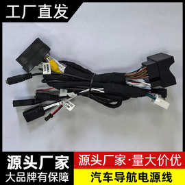 厂家直供车载车用集成线束音频输入多接口扩展汽车导航连接线