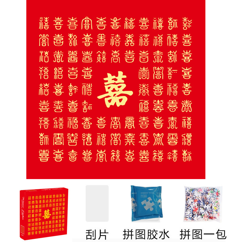 1000片大尺寸70*50厘米高清加厚品质拼图纸质新款高质量玩具|undefined