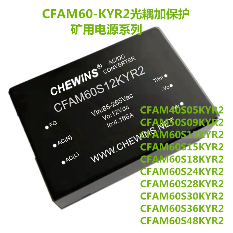 S12, protective power supply *S, module, 60W, 265v, 220v, 12v