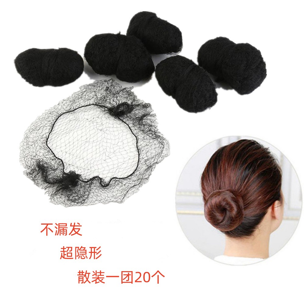 Black Simple Invisible Hair Net Ballet Hairnet Nurse Children's Dance Hair High Elasticity Hairnet Hair Pouch