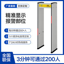 探天下安检门 6区适用型金属探测门 电子厂监狱信访局公检法检查