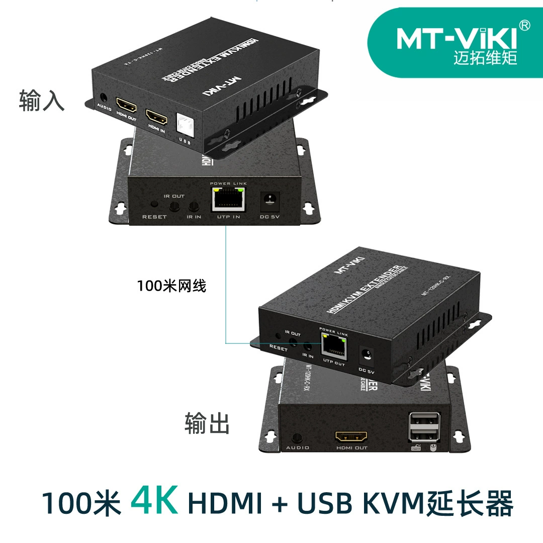 迈拓维矩 100m KVM продлевает 4K HDMI USB в сеть кабель HDMI MT-120HK-C