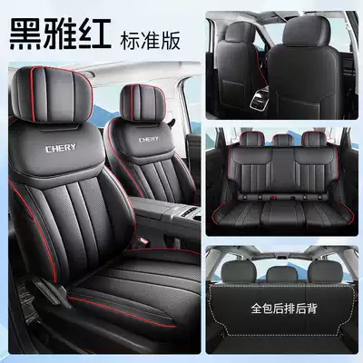 2025 Chery Tiggo 7 Tiggo 7 CDM Special Car Seat Cover High-Performance Version/Chijin Yu Four Seasons Full-Coverage Seat Cushion (Modelə uyğun (Original) oturacaq örtükləri) - black-red-standard-edition-note-the-model-year