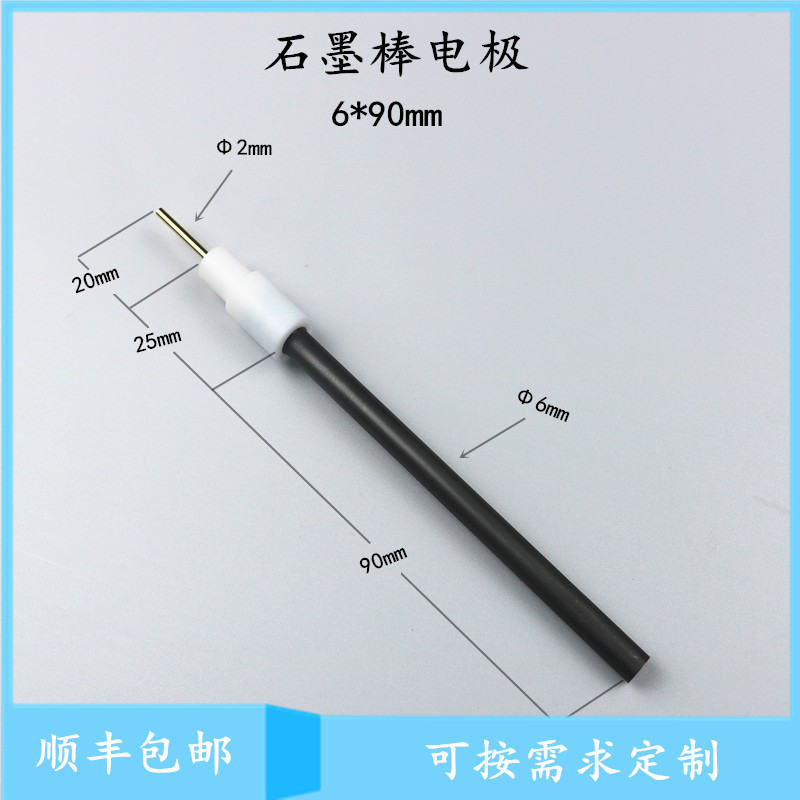 促销 石墨棒电极 石墨电极 质量保证 四氟外套