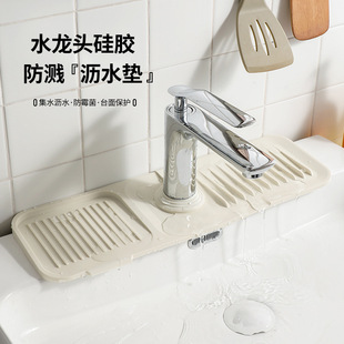 Silicone faucet splash-proof baffle sink drain pad spill-proof pad pool table water-proof pad water-proof plate