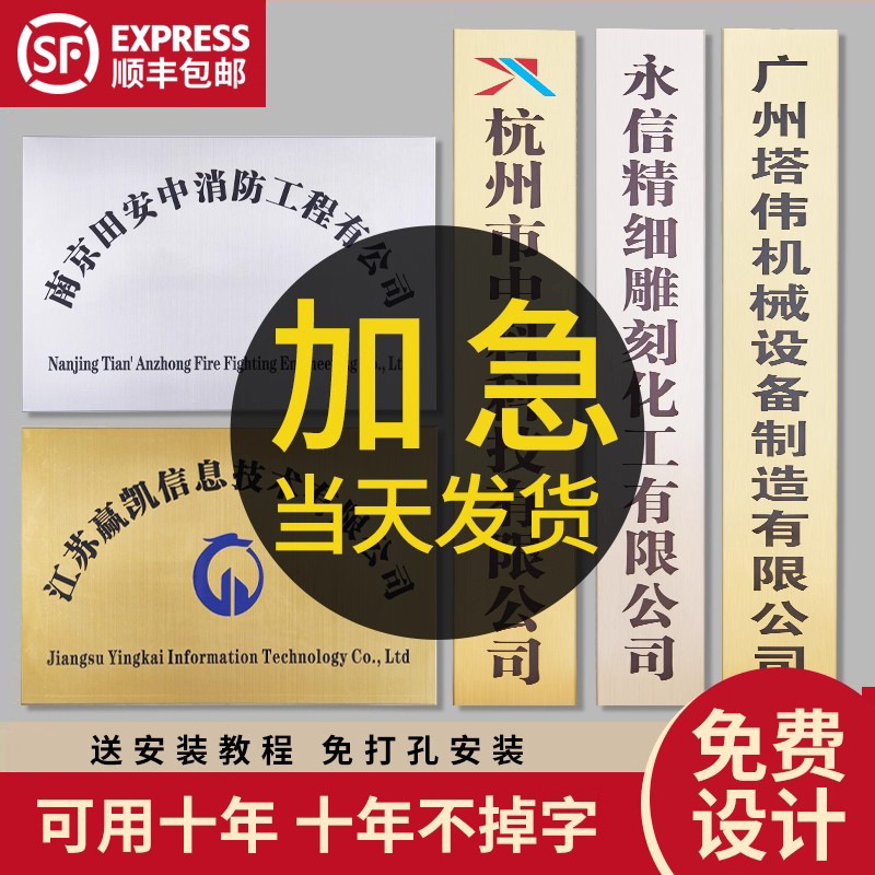 高档金属奖牌设计制作高档金属公司门牌铜牌钛金腐蚀牌授权牌制定