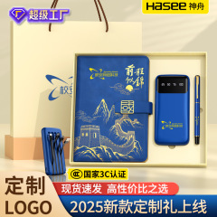 教师节礼物笔记本充电宝套装定制实用送老师学生奖品商务伴手礼