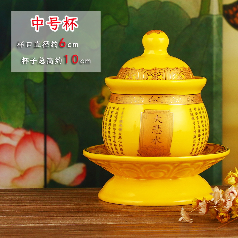 供水杯供佛杯小号观音大悲水圣水杯陶瓷供杯财神爷供奉招财摆件|undefined