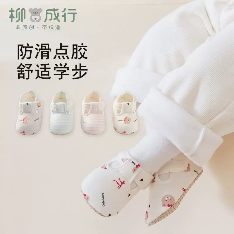 春秋新品宝宝学步鞋隔凉卡通小熊室内点胶防滑婴儿地板鞋袜软底鞋