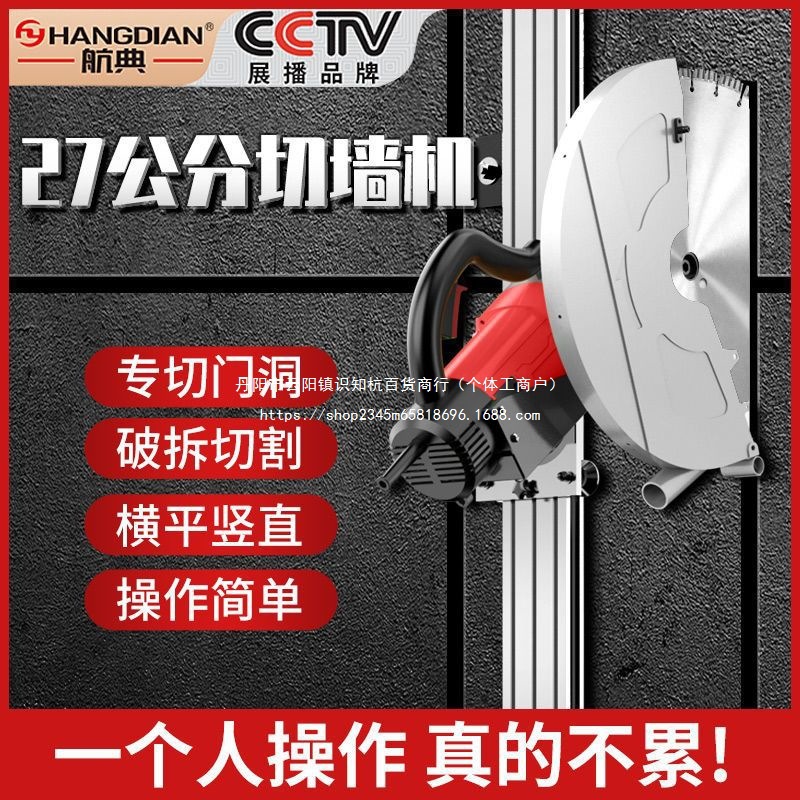 新款多功能导轨固定支架切割开槽机切墙机墙体切割机轨道电动