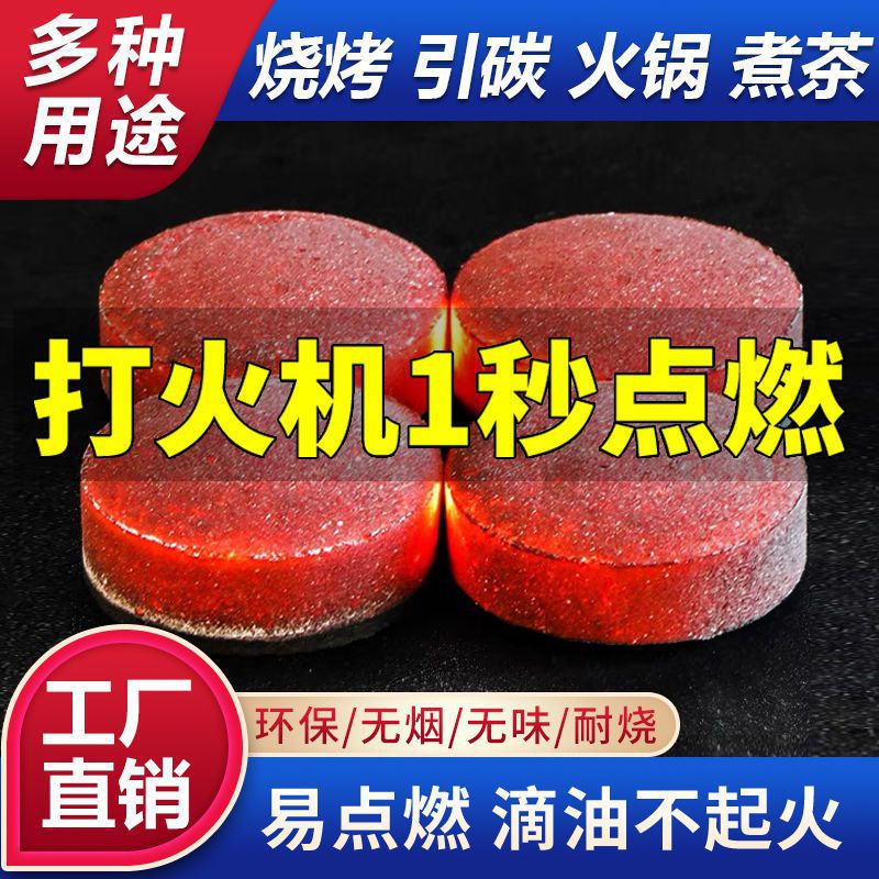 Quick-burning charcoal fruit charcoal ignition charcoal outdoor barbecue carbon smokeless carbon hookaya charcoal hand warmer tea charcoal point carbon artifact