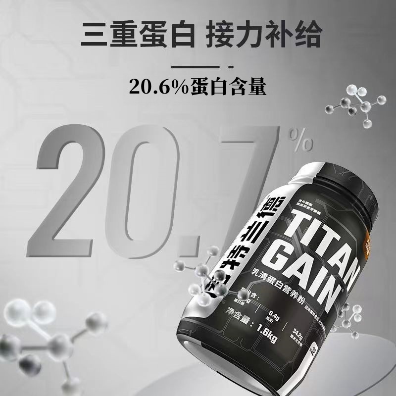 ノット. ランドTG増筋粉1.6kg乳清タンパク質粉フィットネス栄養粉公式純正品成人男女|undefined