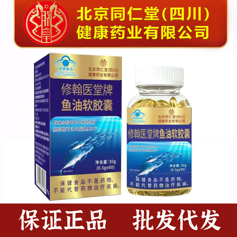 Beijing Tongrentang Cod Liver Oil Eye Protection for the Elderly Deep Sea Fish Oil Soft Capsule Deep Sea Polyene Fish Oil