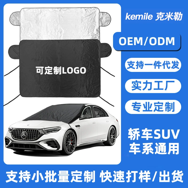 Автомобиль солнцезащитный козырек, покрывающий снег, 190T с серебряной тканью 6 магнитное всасывание ветрозащитное двойное крючок для лобового стекла