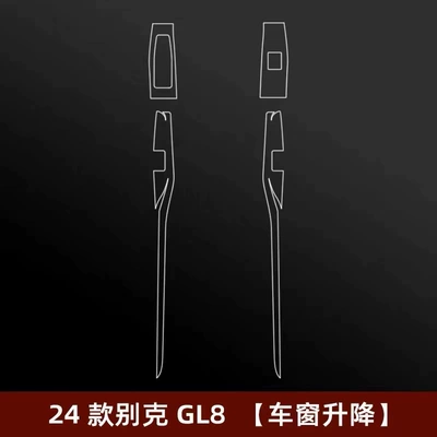 Suitable for Buick GL8 interior Car interior film - window-lift
