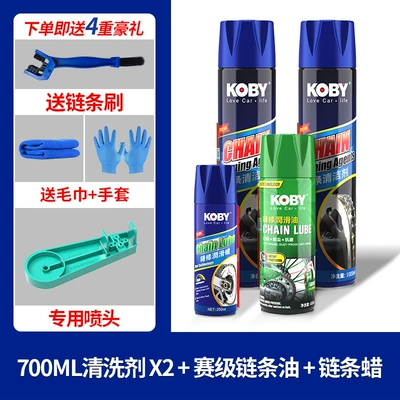 Seal Chain Cleaner Heavy Motorcycle Cleaning/curing agent - 700ml-cleaning-agent-x2-chain-oil-chain-wax-special-nozzle-for-towel-chain-brush-gloves