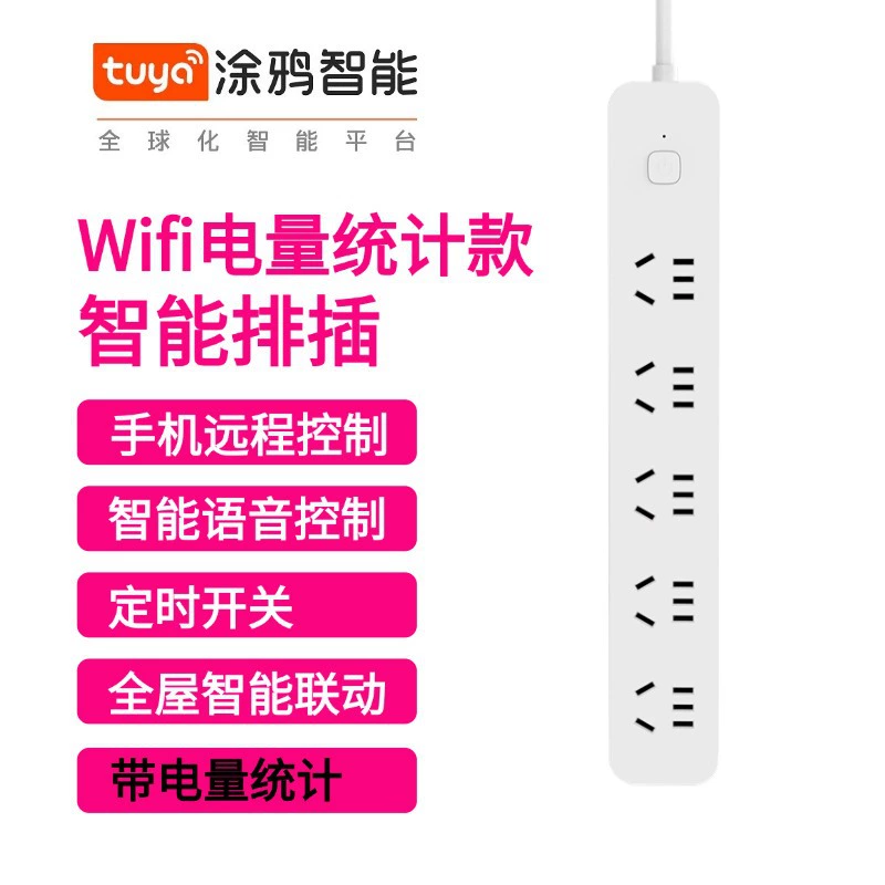 Умная распределительная项目 Tuya Power Strip APP дистанционно управляет пятидиапазонной главной цепью, голосовое управление, тайминг
