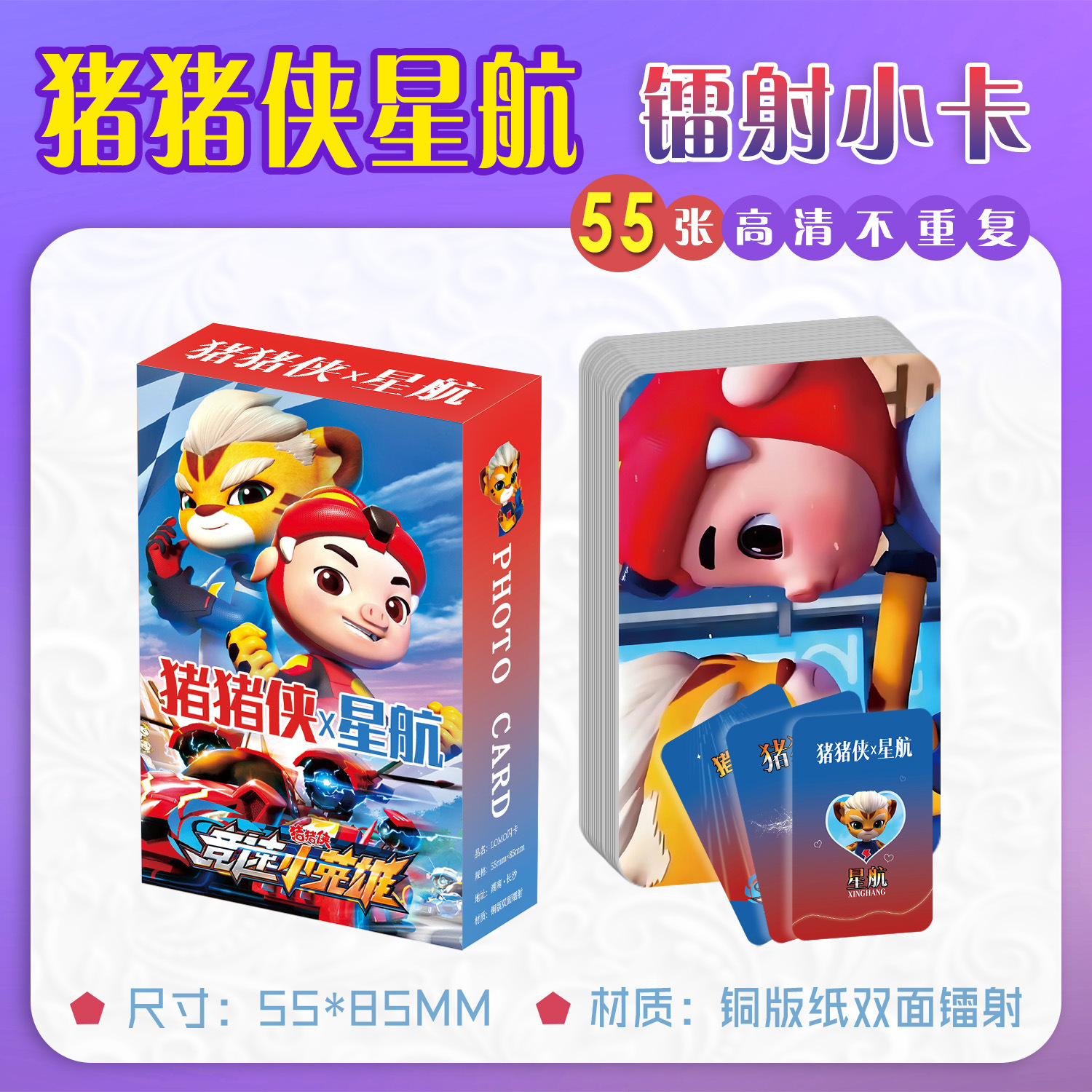 Pig man star travel