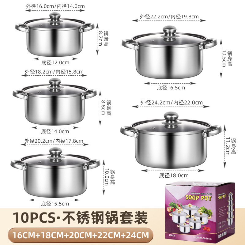 跨境礼品厂家直供10件套锅 家用厨房商用通用双耳汤锅 不锈钢套装|undefined