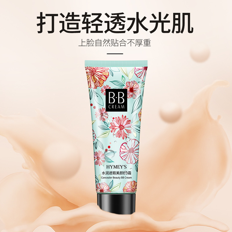 形象美BB霜30g保濕補水遮瑕粉底液彩妝清爽絲滑控油自然裸妝粉底