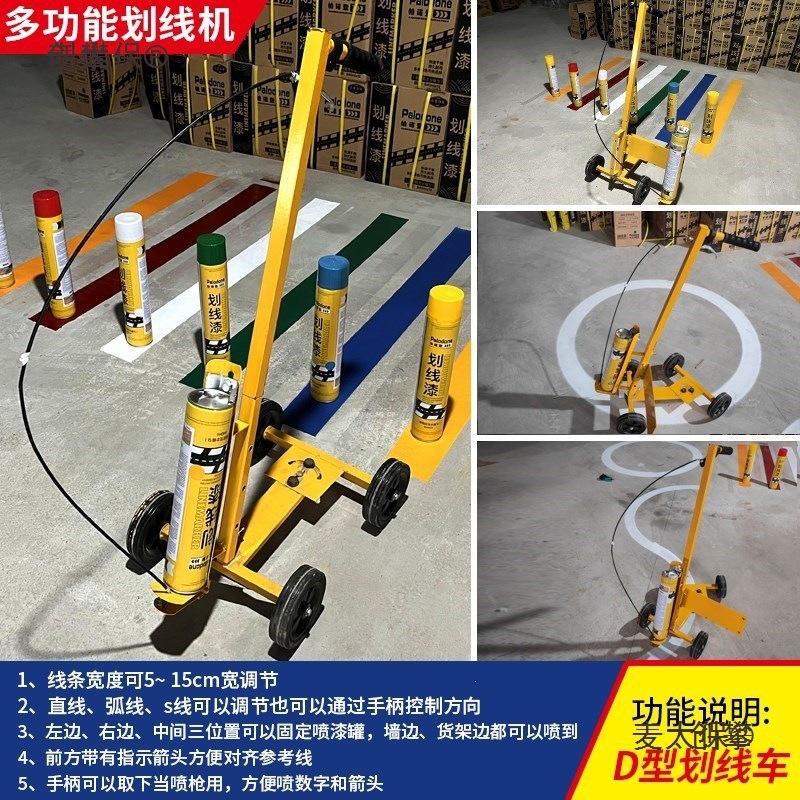 油漆划线车小区停车位画线器马路划线机工厂车间球场划线器