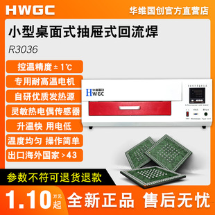 High-Precision Laboratory Production Drawer-Type Small Reflow Soldering Furnace Curing Furnace Solder Paste Furnace Welding Machine Smt Infrared