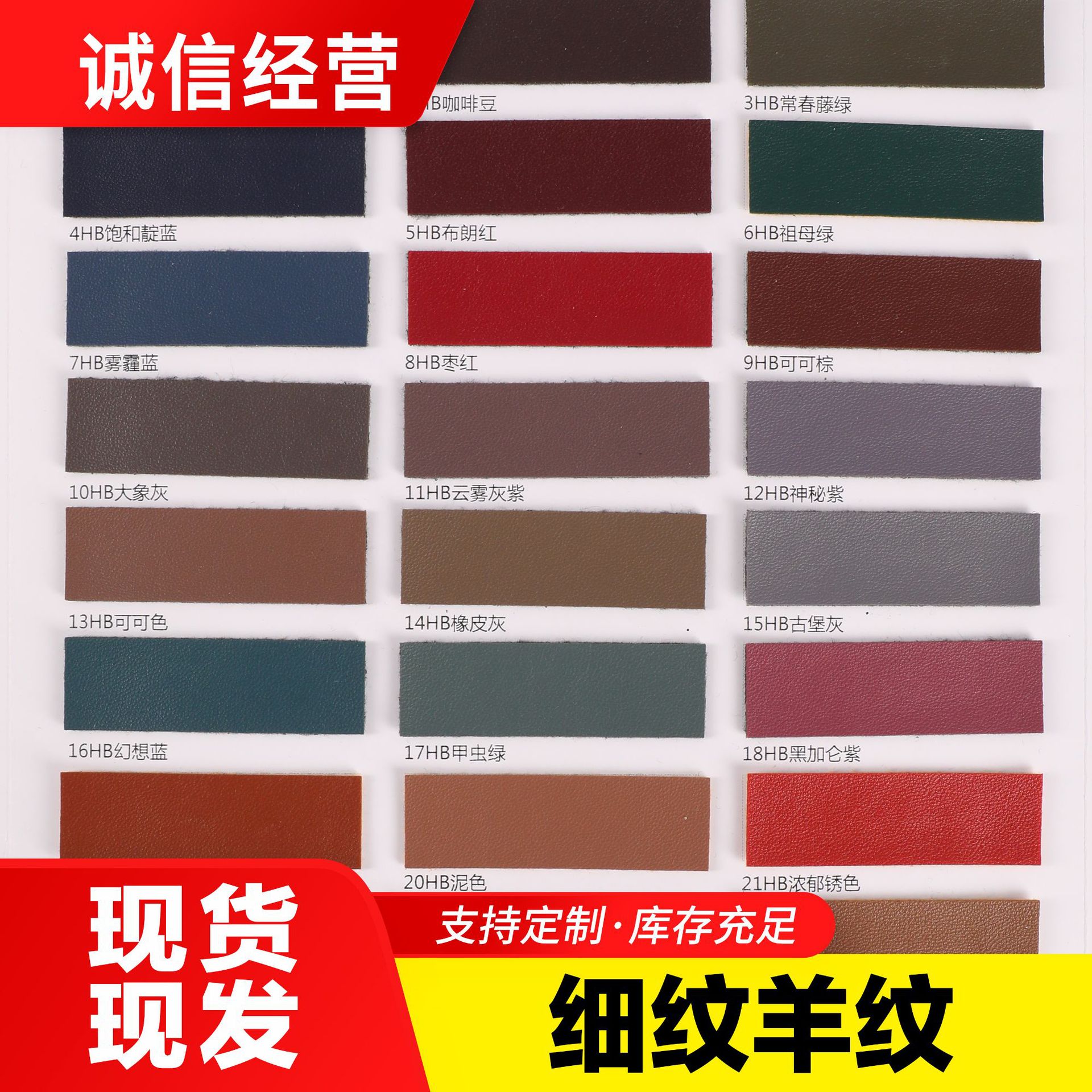 工厂1.25mm细纹羊纹环保耐刮耐磨半PU人造革皮料手袋沙发箱包皮革