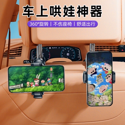 Car phone holder, Car Rear Seat Phone